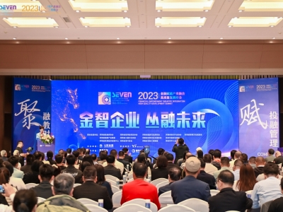 2023xܮa(chn)I(y)ںϸ|(zh)l(f)չ(hu )